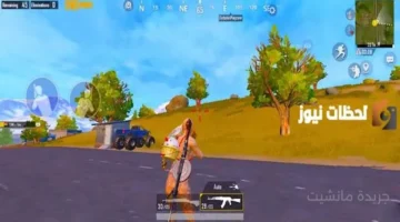 ميزة طال انتظارها.. خطوات تفعيل منظور الأيباد في ببجي للتحديث الجديد 2.8 1